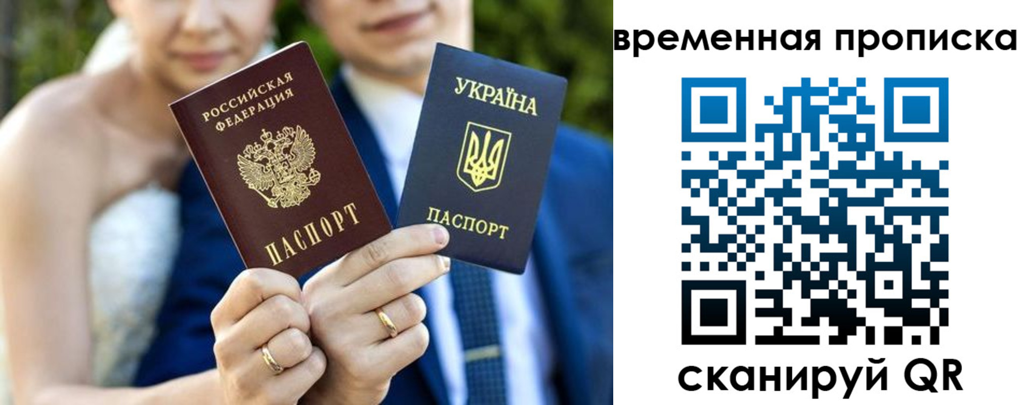 временная регистрация в Россоши