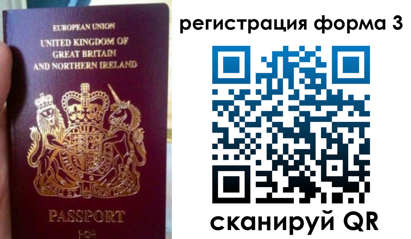 прописка для школы в Россоши