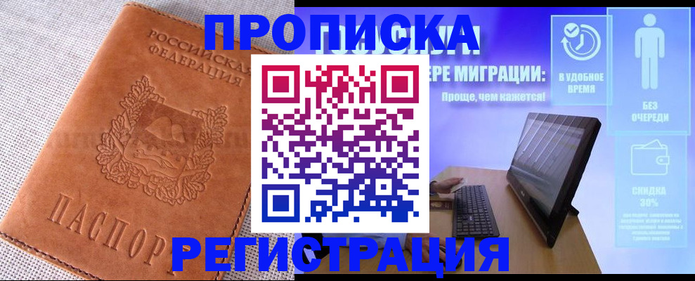 найти адрес прописки в Россоши