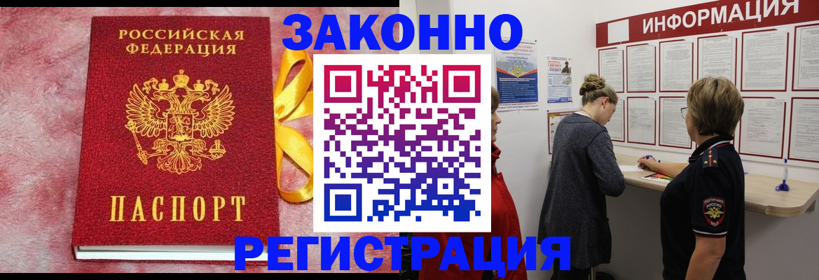 найти адрес прописки в Россоши